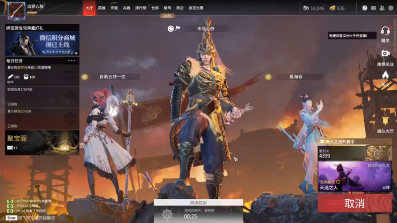 【2021-11-27 21点场】击穿心脏Chance：冲榜冲榜  目前坠日2