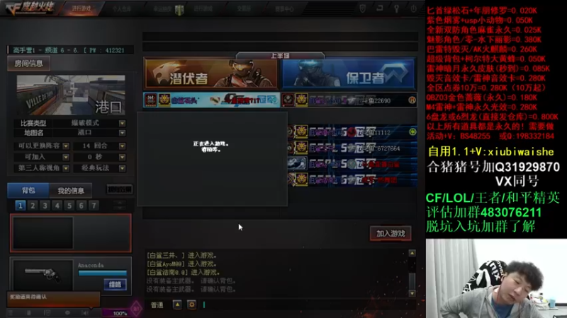 【2021-11-29 00点场】白鲨xiubi丶：送飞机得11钥匙助力CFS白鲨
