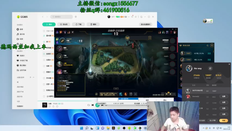 【2021-11-29 03点场】douyu丶松子：蛮王：新版最强上单 没有之一