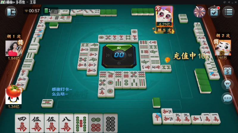 【欢乐麻将】靓旭的精彩时刻 20211129 07点场