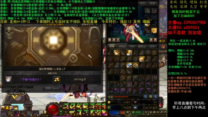 【2021-11-29 13点场】主播轩辕：金秋打造毕业 增幅龙袍