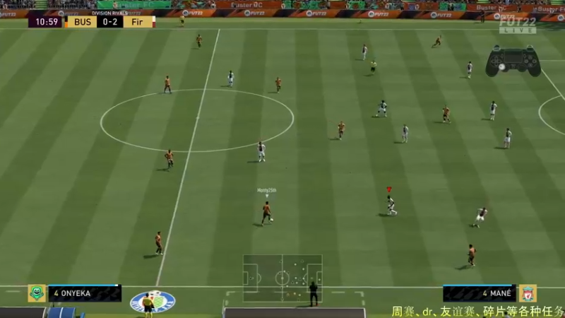 【2021-11-23 21点场】chickenmilan：FIFA22 ps资格8胜