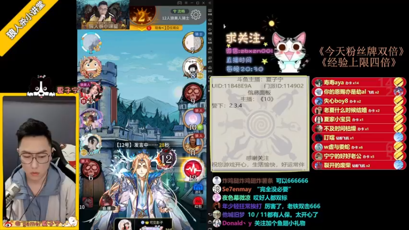 【2021-11-28 22点场】夏子宁：《今日粉丝牌经验双倍上限四倍》