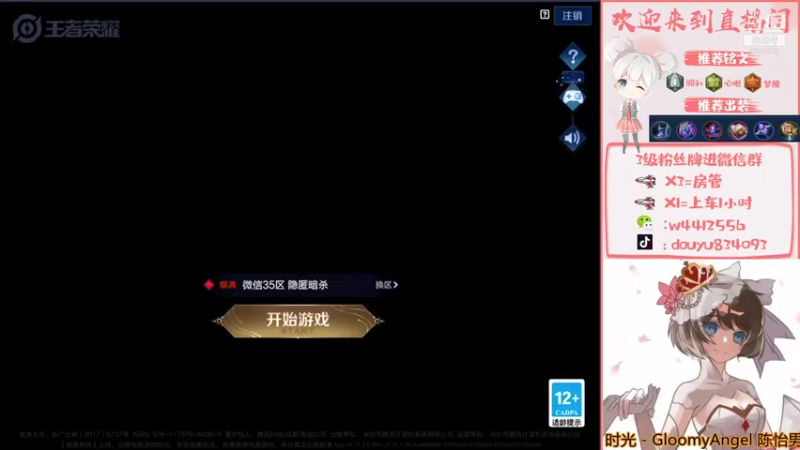 【2021-11-29 13点场】小飞Avery：小飞：小乔王者局单排