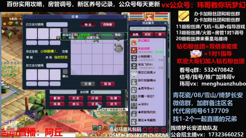【2021-11-27 17点场】玮哥爱梦幻：绮梦五门65天-送攻略