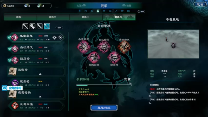 【2021-11-28 21点场】尘埃好呀：该开始感情线了《天命奇御2》