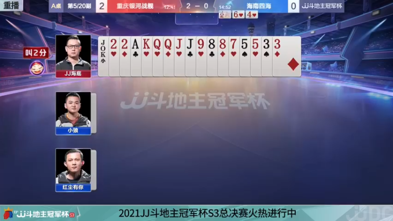 【2021-11-29 01点场】JJ斗地主官方：经典战役回顾 488743