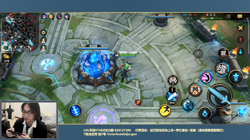 我在斗鱼看主任5748直播LOL手游