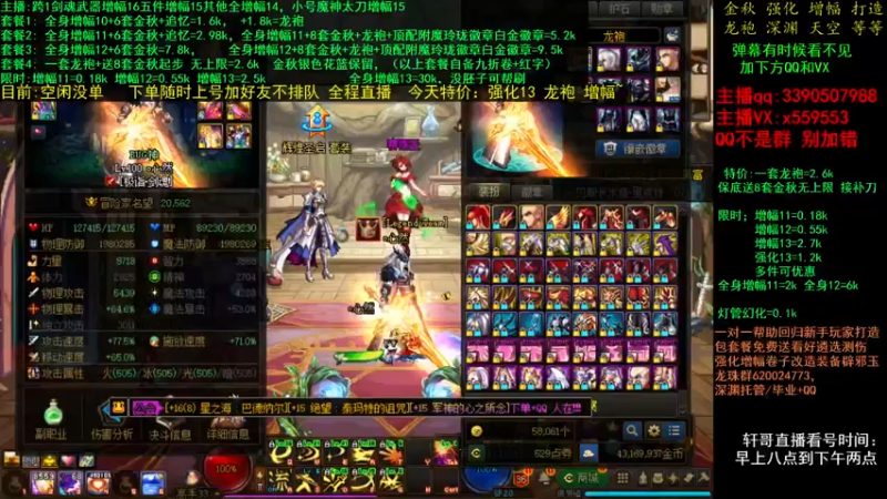 【2021-11-28 23点场】主播轩辕：金秋打造毕业 增幅龙袍