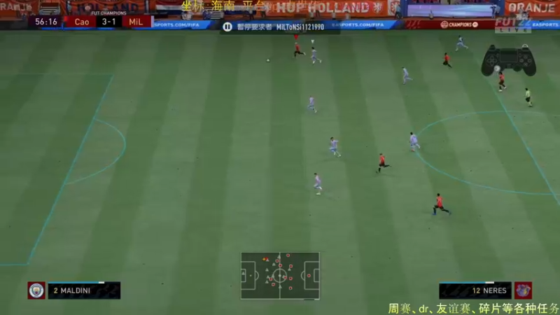 【2021-11-26 20点场】chickenmilan：FIFA22 ps速刷12