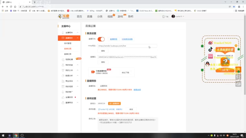 【2021-11-29 14点场】Franke19：【Franke19】讲文明，树新风！