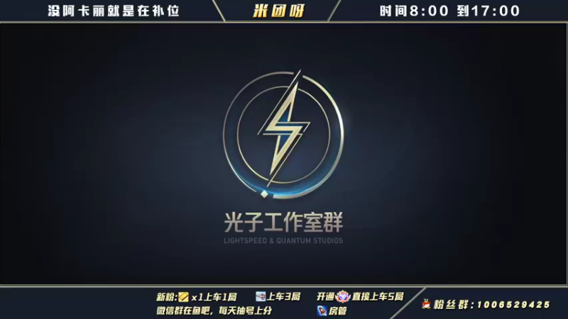 【2021-11-29 08点场】米团呀：国一阿卡丽带粉细节教学