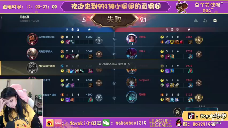 【2021-11-29 19点场】Mayuki小闲闲：小闲闲：开饭了500！冲啊