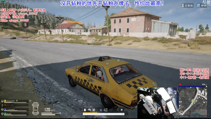 【吃鸡游戏】轻语丶619的精彩时刻 20211129 21点场