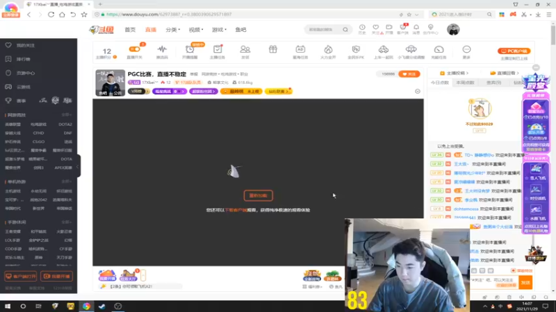 【2021-11-29 14点场】17Xbei丷：PGC比赛，直播不稳定