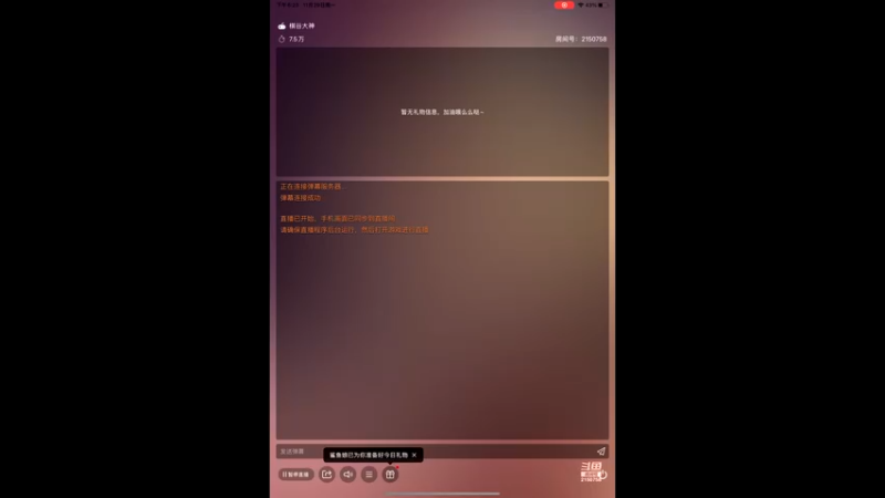 【2021-11-29 18点场】William丶威廉：威廉：玩会儿哈利波特