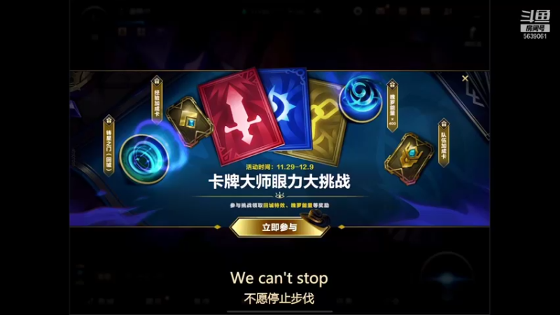 【2021-11-29 05点场】源神様：源桑的直播间