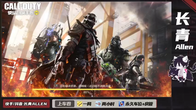 【2021-11-28 09点场】长青Allen：新主播 求关注 求礼物~！