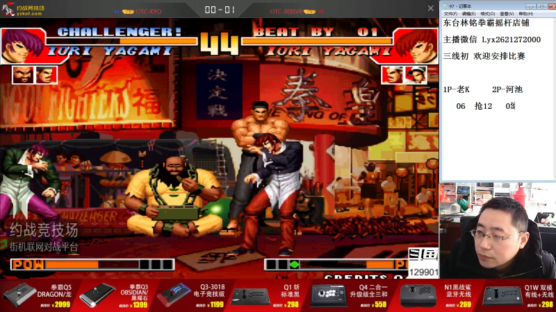 【格斗游戏】东台林铭的精彩时刻 20211129 14点场