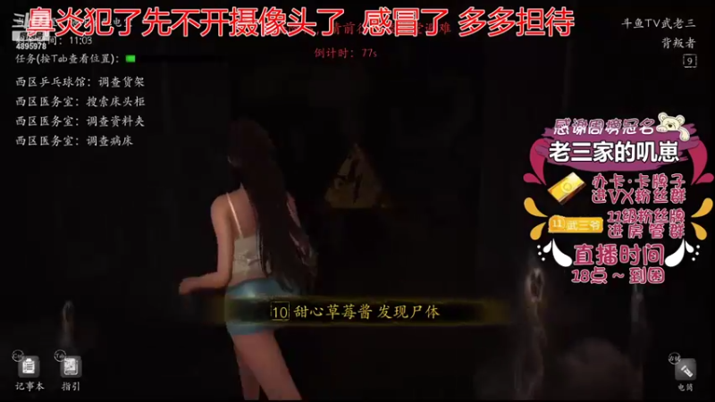 【2021-11-29 21点场】武老三丶：只玩屠边的温柔的老三