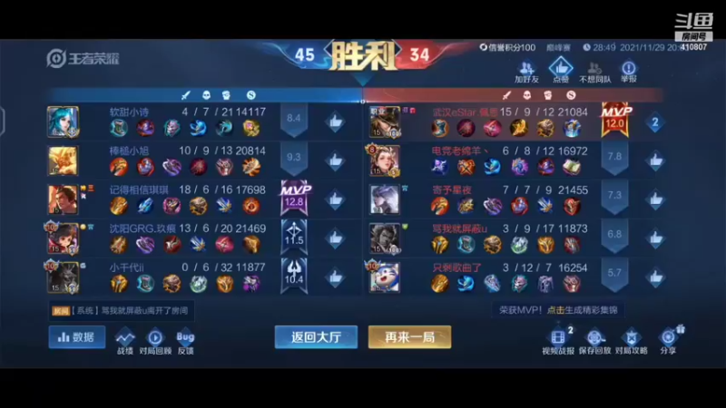 【2021-11-29 20点场】eStarProAlan：Alan：直播冲巅峰第二