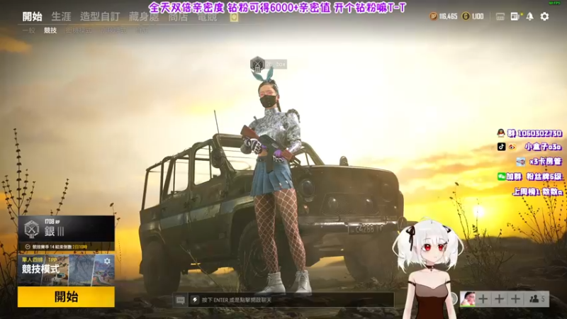 【2021-11-28 22点场】小盒子u：《小盒子》：非甜蜜双排/双倍亲密度