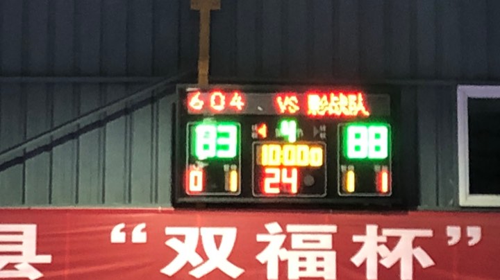 604VS 影战队