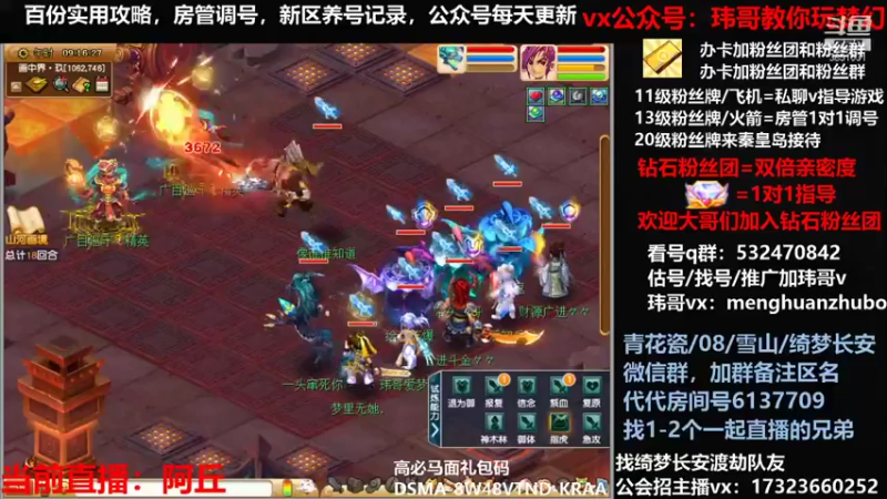 【2021-11-27 09点场】玮哥爱梦幻：绮梦五门65天-送攻略