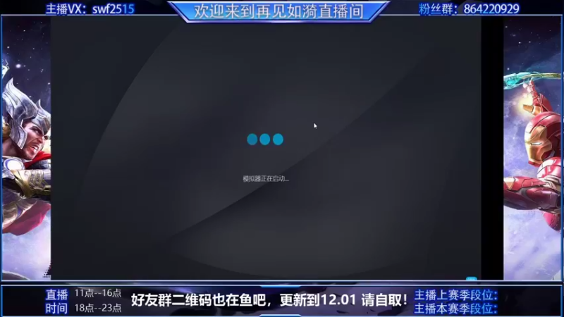 【2021-11-29 17点场】再見如漪：听说万能刺有点强呀