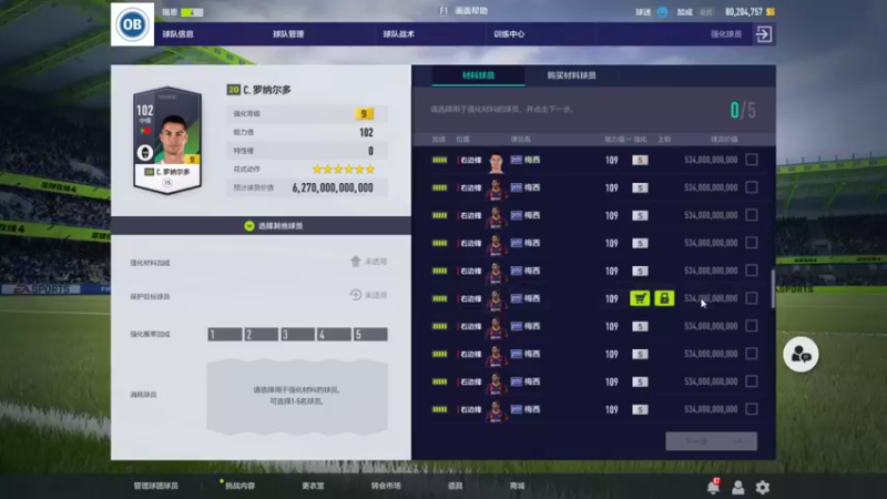 【2021-11-29 18点场】FIFAOnline4官方直播间：FeCHC俱乐部选拔赛第四天