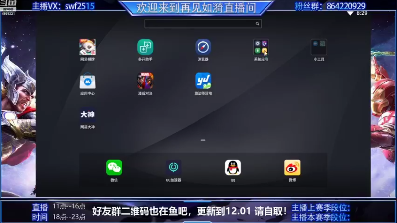 【2021-11-29 08点场】再見如漪：什么时候可以玩洛基呢