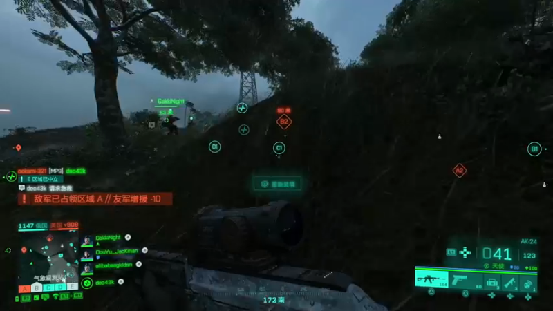 【2021-11-28 23点场】主播杰克曼：PS5平台【战地2042】