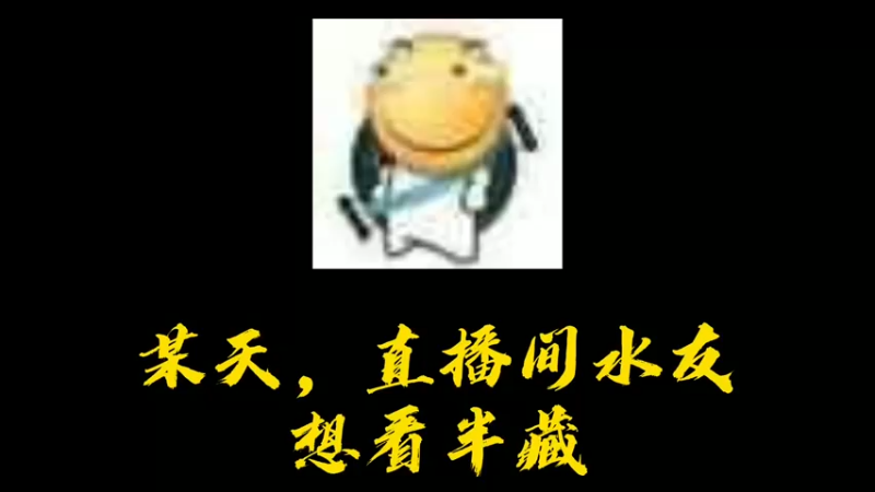 半藏