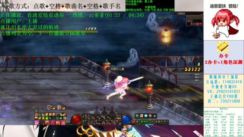 【2021-11-24 20点场】剑雨丶情缘：跨二 日搬5000W 有问必答