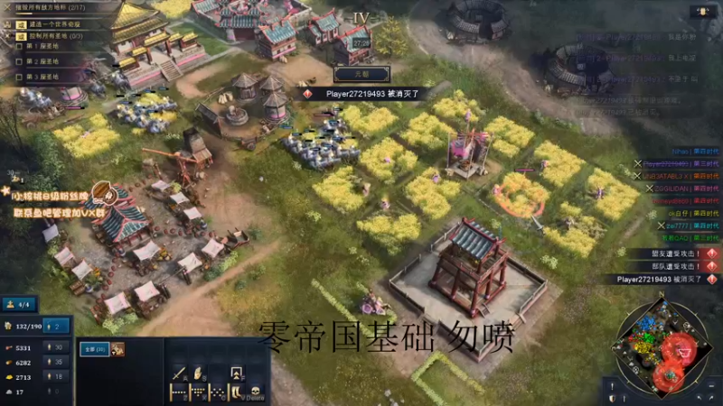 【2021-11-29 01点场】sakira丶hao：帝国时代4终结者