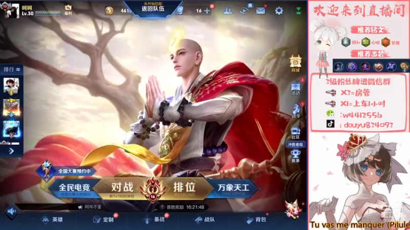 【2021-11-29 19点场】小飞Avery：小飞：小乔貂蝉西施