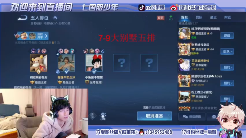 【2021-11-28 19点场】O泡果奶1111：欢迎只只开播7-9五排
