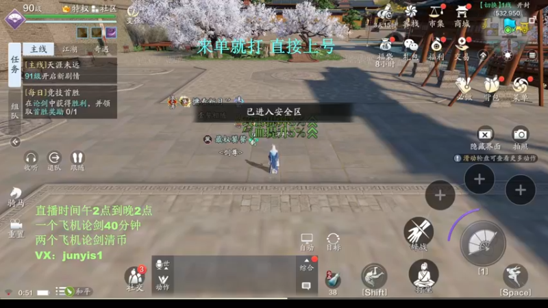 【2021-11-27 00点场】俊逸云：【唐门滴神】全职业论剑等一大号