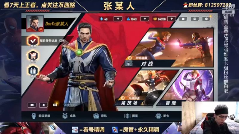 【2021-11-27 15点场】张某人o3o：黑暗维度多帅哦
