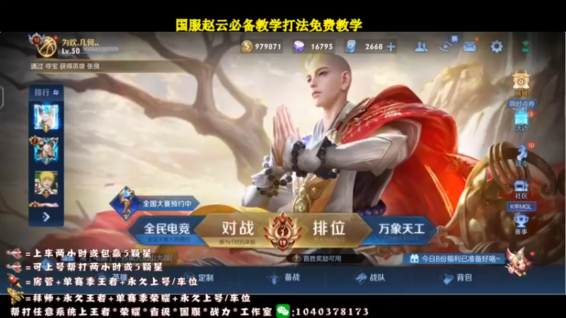 【2021-11-29 18点场】天涯yy丶：2200巅峰赛 四天拿下大国标