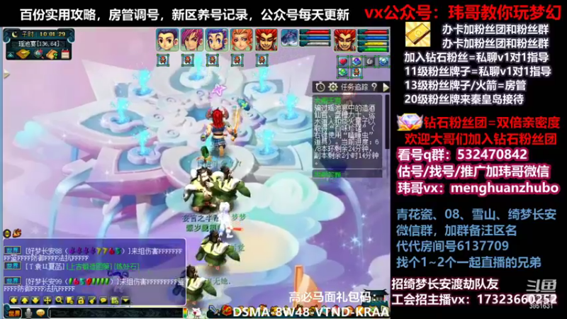 【2021-11-26 10点场】玮哥爱梦幻：绮梦五门64天-送攻略