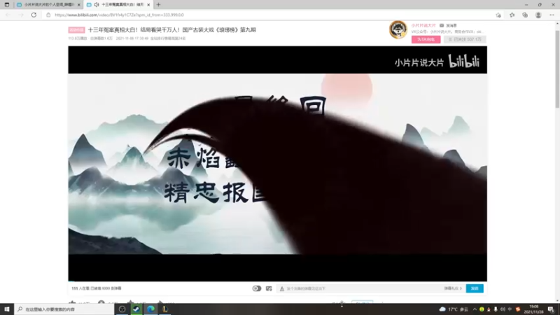 【2021-11-28 19点场】小淘气沙皇king：静以修心。俭以养德