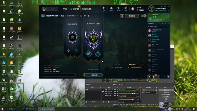 【2021-11-29 18点场】一万九千把大头：季前赛第一个王者大头加强了