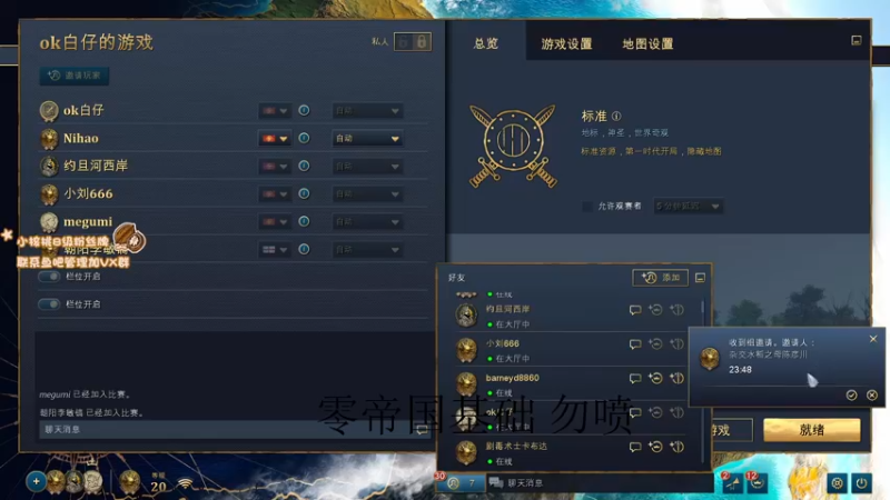【2021-11-28 23点场】sakira丶hao：帝国时代4终结者