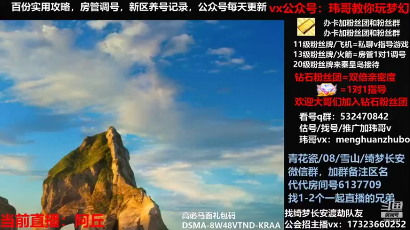 【2021-11-27 09点场】玮哥爱梦幻：绮梦五门65天-送攻略