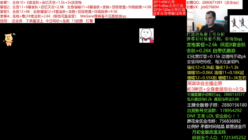 【DNF】今日不服的精彩时刻 20211129 00点场