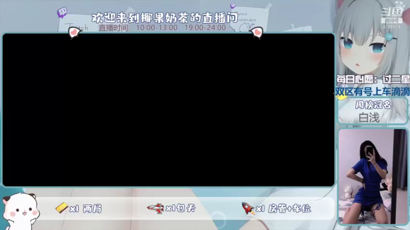 【2021-11-28 10点场】椰果奶茶jjz：峡谷被虐日常（双区有号上车滴滴）
