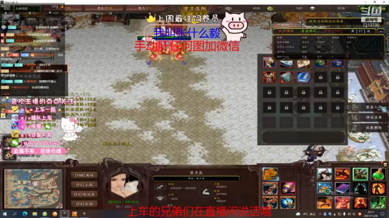 【2021-11-28 23点场】颜值潴：九州净秽，N6来钓鱼