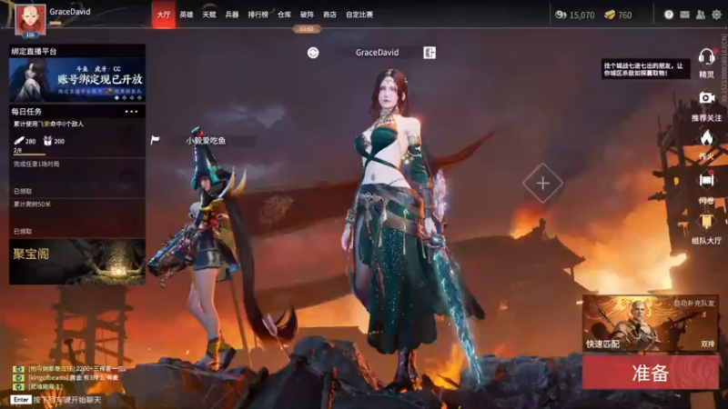 【2021-11-29 15点场】Grace大卫：【大卫】练手练刀练配合