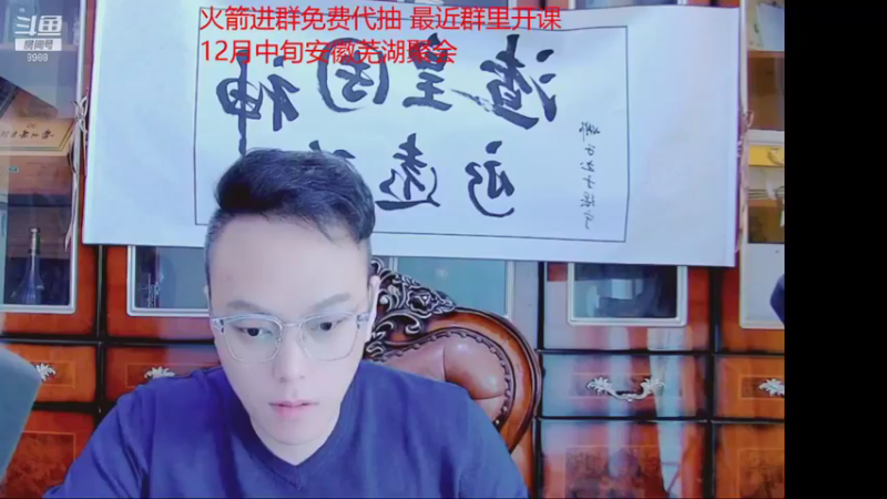【2021-11-29 16点场】睡懵的渣皇：告白最多直播间